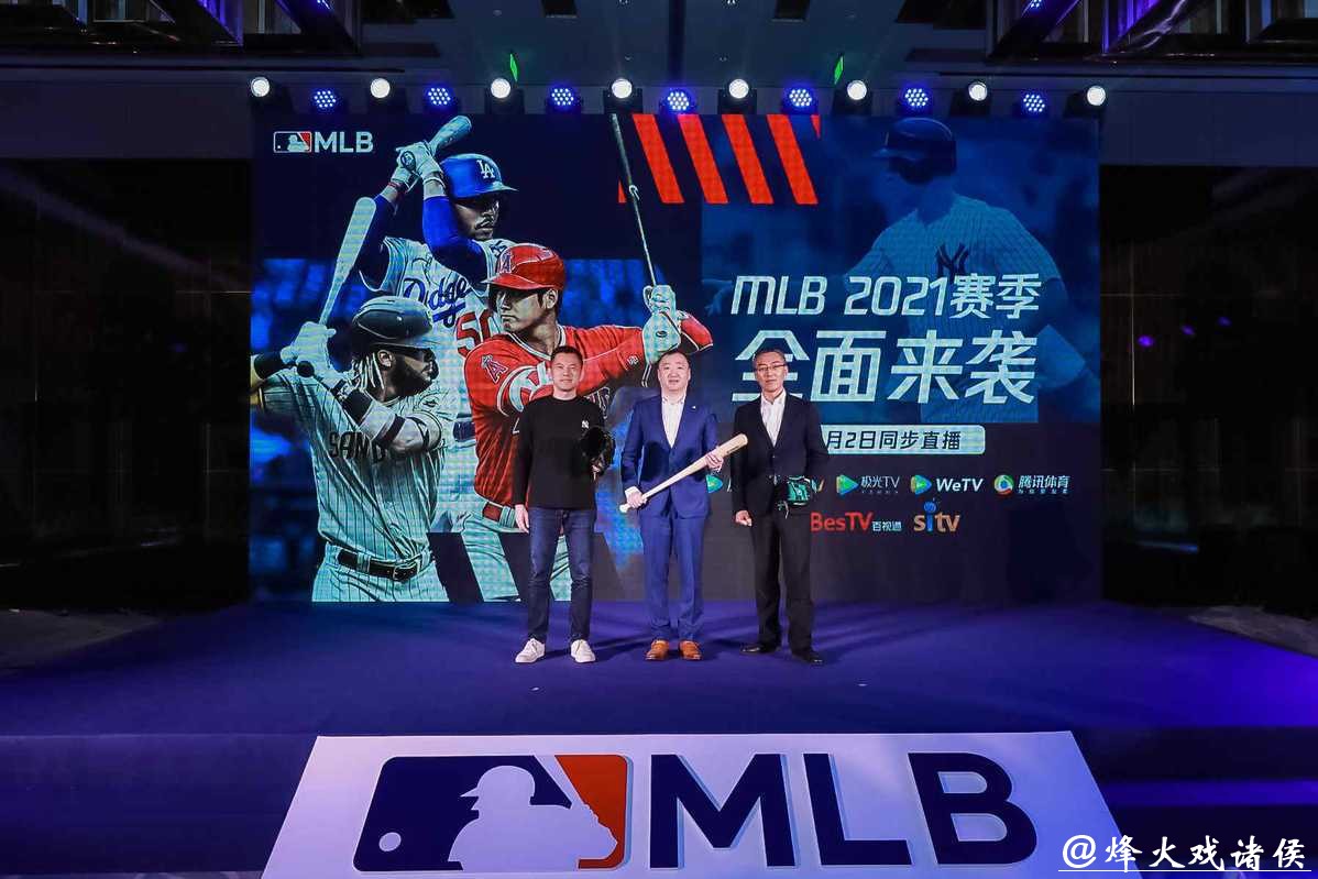 东方明珠新媒体与美职棒大联盟达成新赛季合作 MLB独家登陆IPTV大屏 东方明珠新媒体与美职棒大联盟达成新赛季合作 MLB独家登陆IPTV大屏
