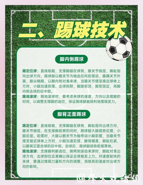 全面解析世界杯外围平台功能与优势